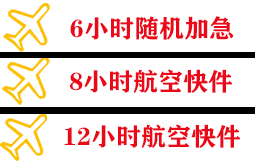兴义万峰林机场快递快递公司,专业空运当天件